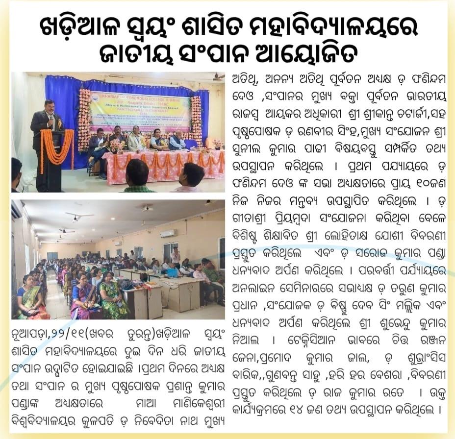 National Seminar: A Vision towards Viksit Bharat @ 2047