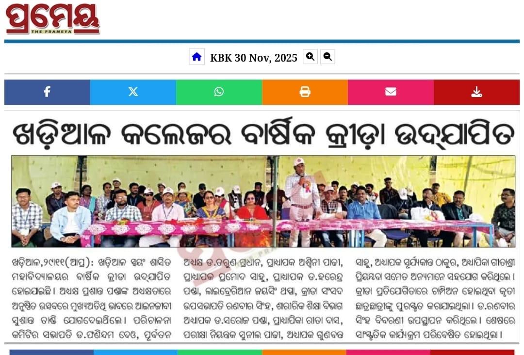 46th Annual Athletic Meet