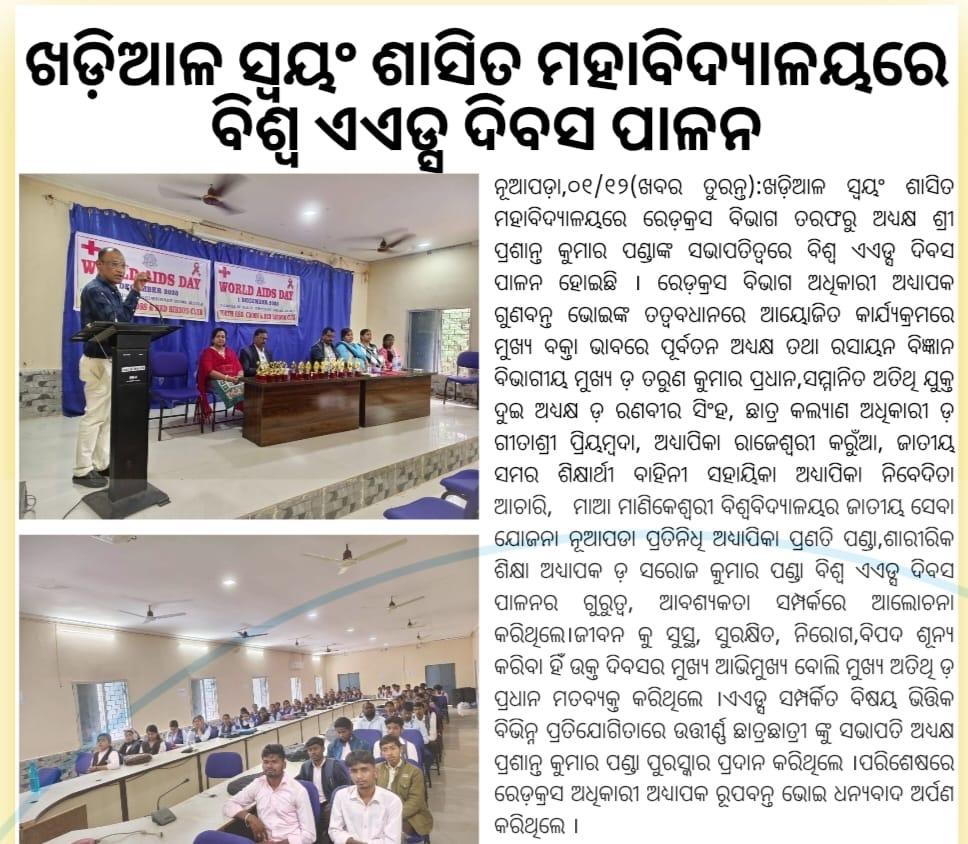 World AIDS Day Celebration