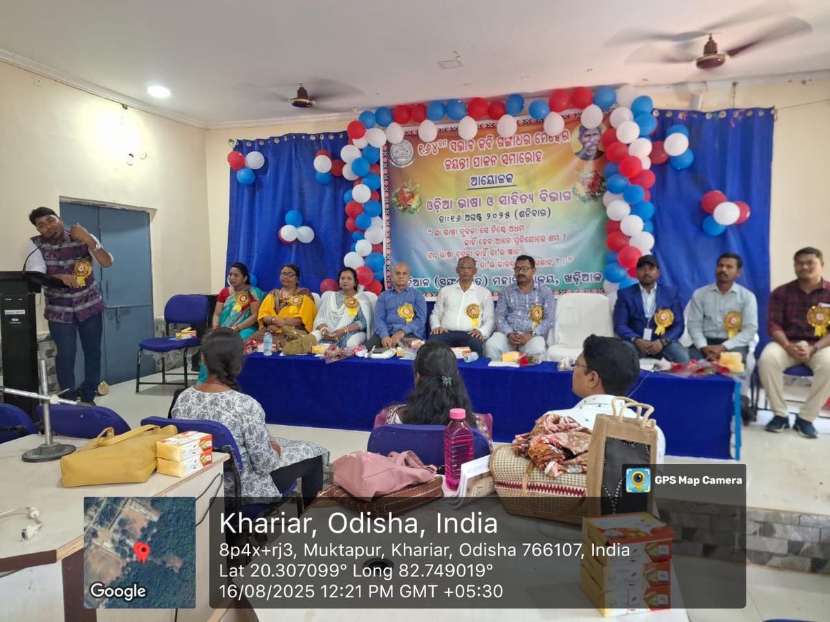 GANGADHAR MEHER JAYANTI