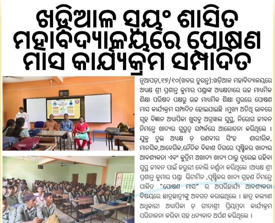 OBSERVATION OF NUTRITION MONTH 2025