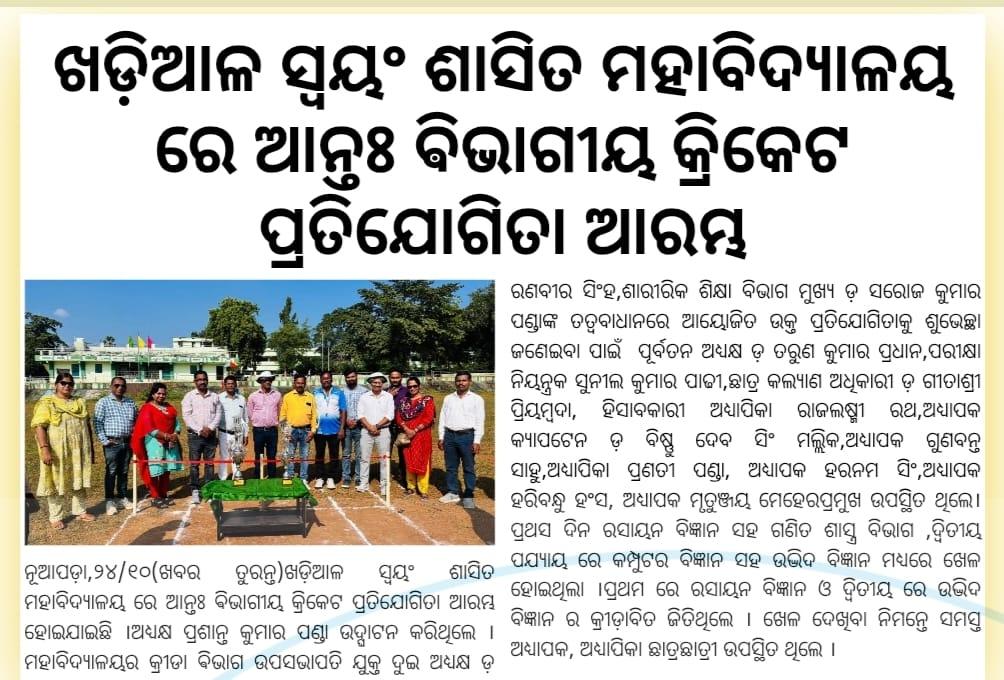 INTER-DEPARTMENTAL CRICKET TOURNAMENT