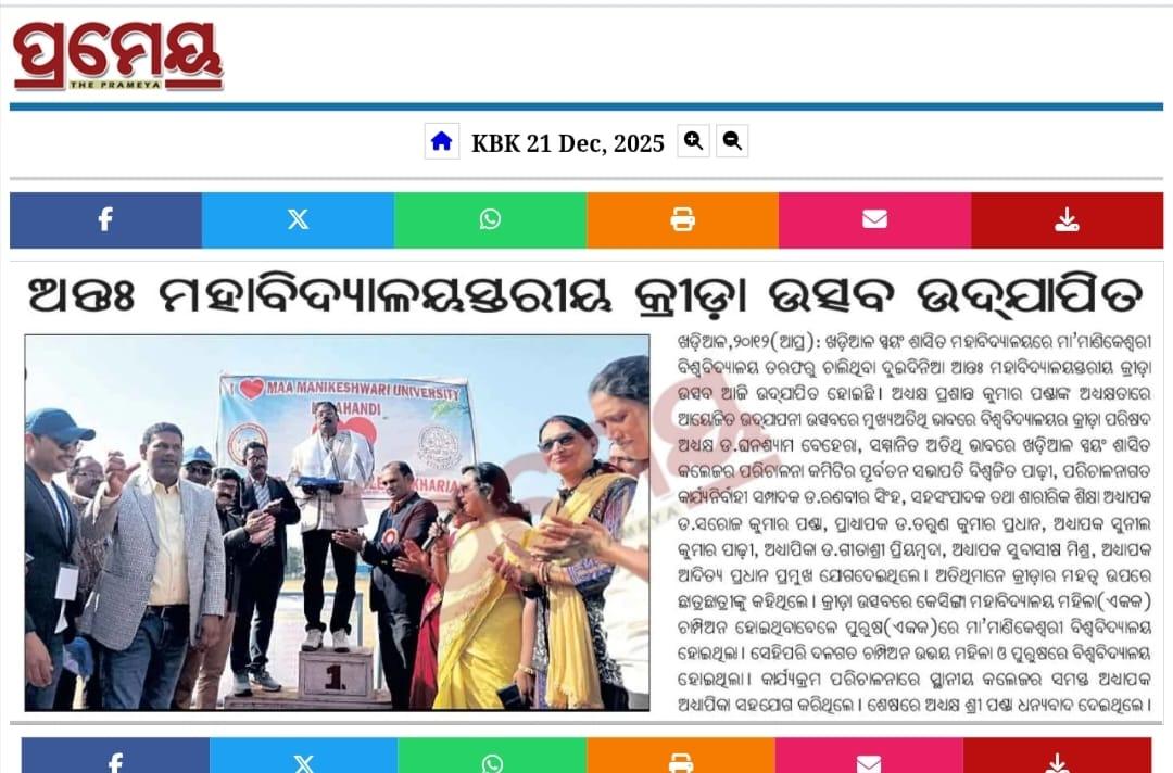 3rd Inter-College Annual Athletic Meet