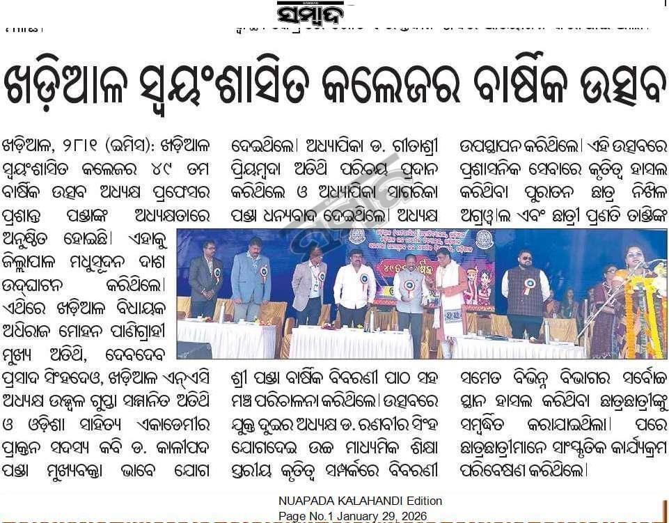 49th ANNUAL FUNCTION, KACK