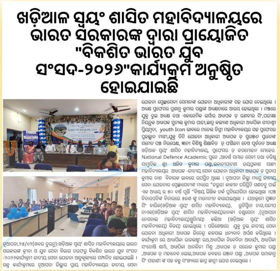 VIKSIT BHARAT YOUTH PARLIAMENT