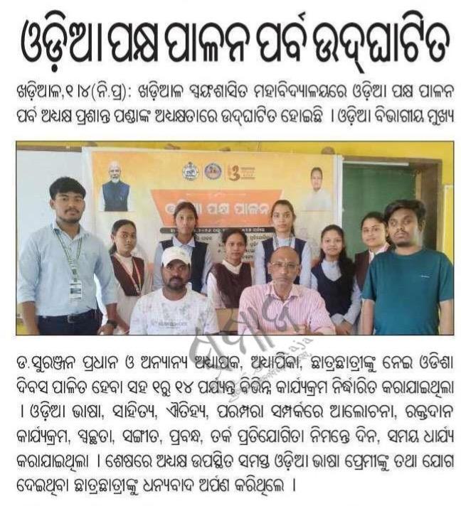 ODIA PAKSHYA CELEBRATION