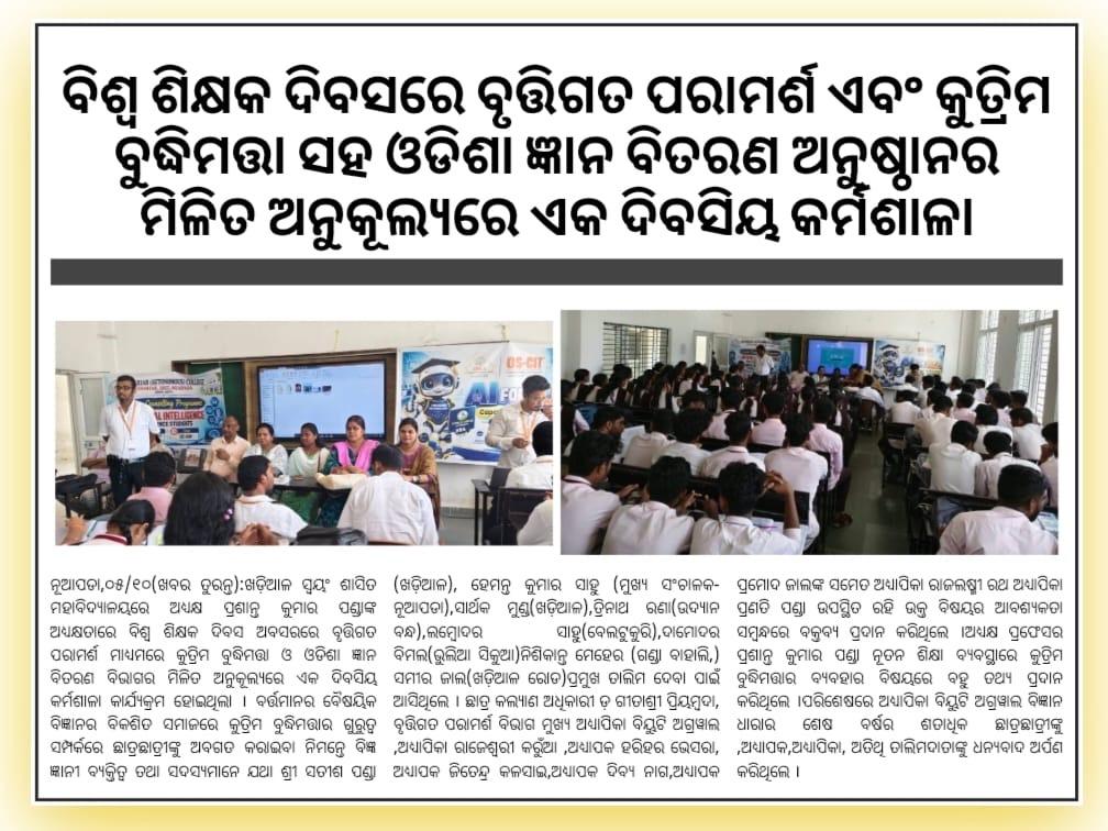 CAREER COUNSELLING ON AI
